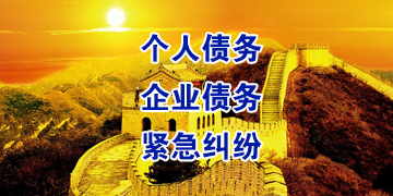 苍南要账公司